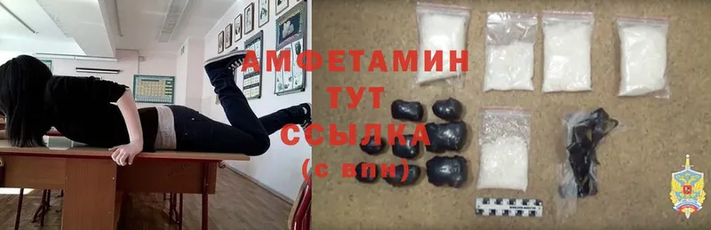 Amphetamine Розовый  сколько стоит  mega ССЫЛКА  Балаково 