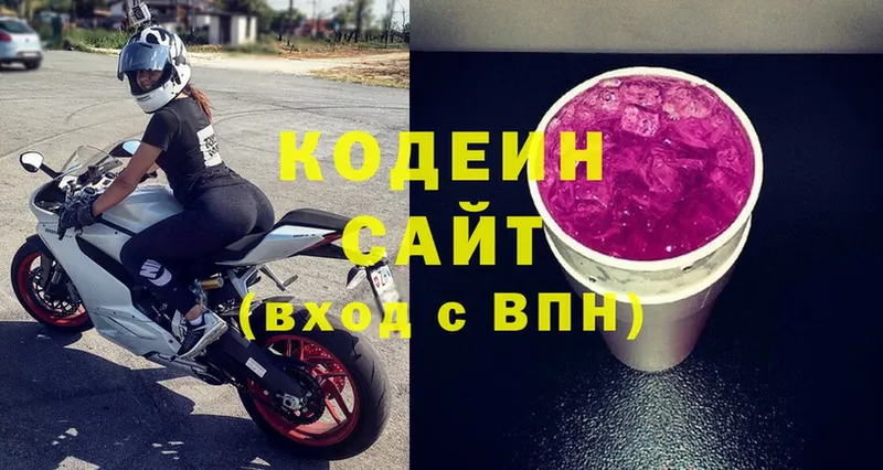 Codein Purple Drank  Балаково 