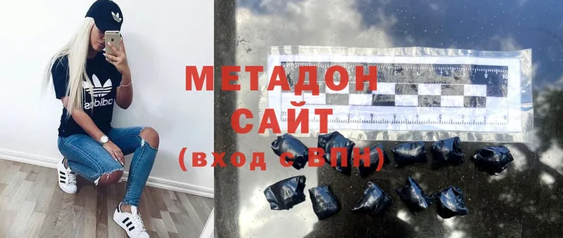 Метадон methadone  сколько стоит  Балаково 